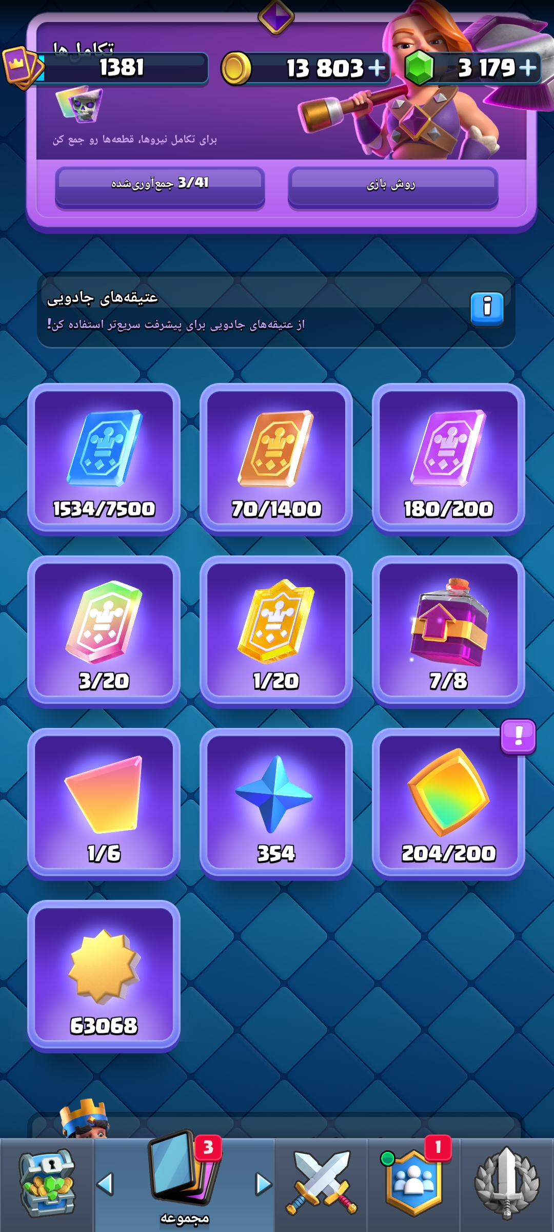اکانت کلش رویال لول 1400 کد 33092 7 اکانت کلش رویال لول 1400 کد 33092 - Image 7