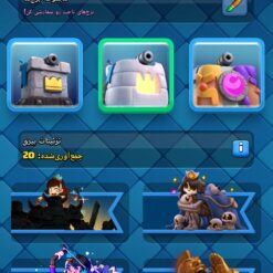 اکانت کلش رویال لول 1400 کد 33092 12 Screenshot ۲۰۲۶ ۰۶ ۱۳ ۱۸ ۲۷ ۳۷ ۸۶۶ com.supercell.clashroyale