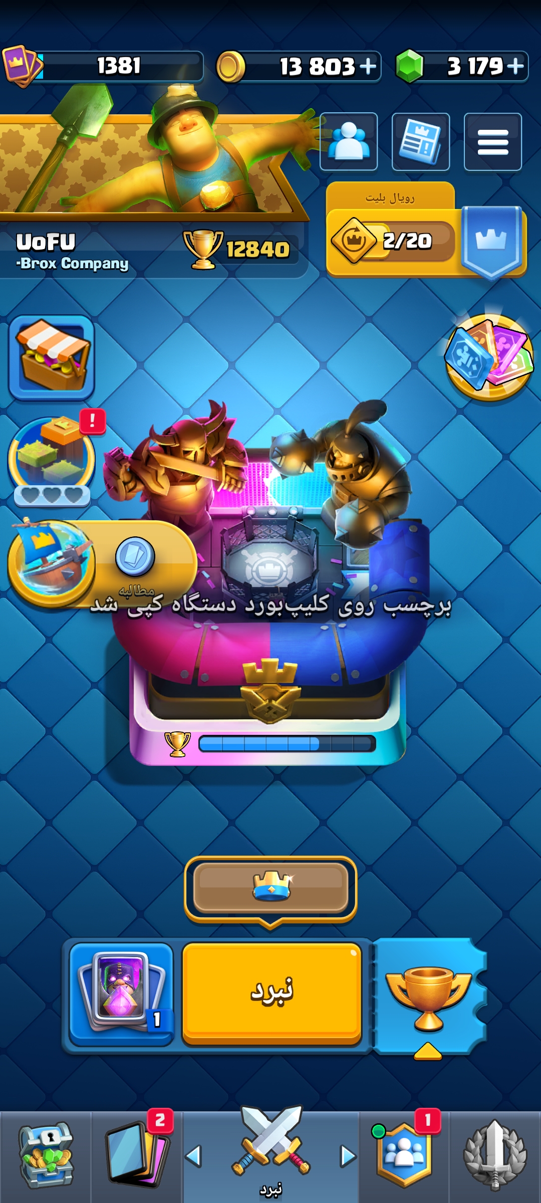 اکانت کلش رویال لول 1400 کد 33092 2 اکانت کلش رویال لول 1400 کد 33092 - Image 2