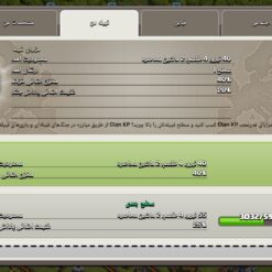 خرید کلن کلش لول 8 وارلیگ سیلور ( نقره ای ) کد 400682 5 Screenshot ۲۰۲۶ ۰۶ ۱۴ ۲۰ ۱۲ ۱۵ ۵۵۰ com.supercell.clashofclans