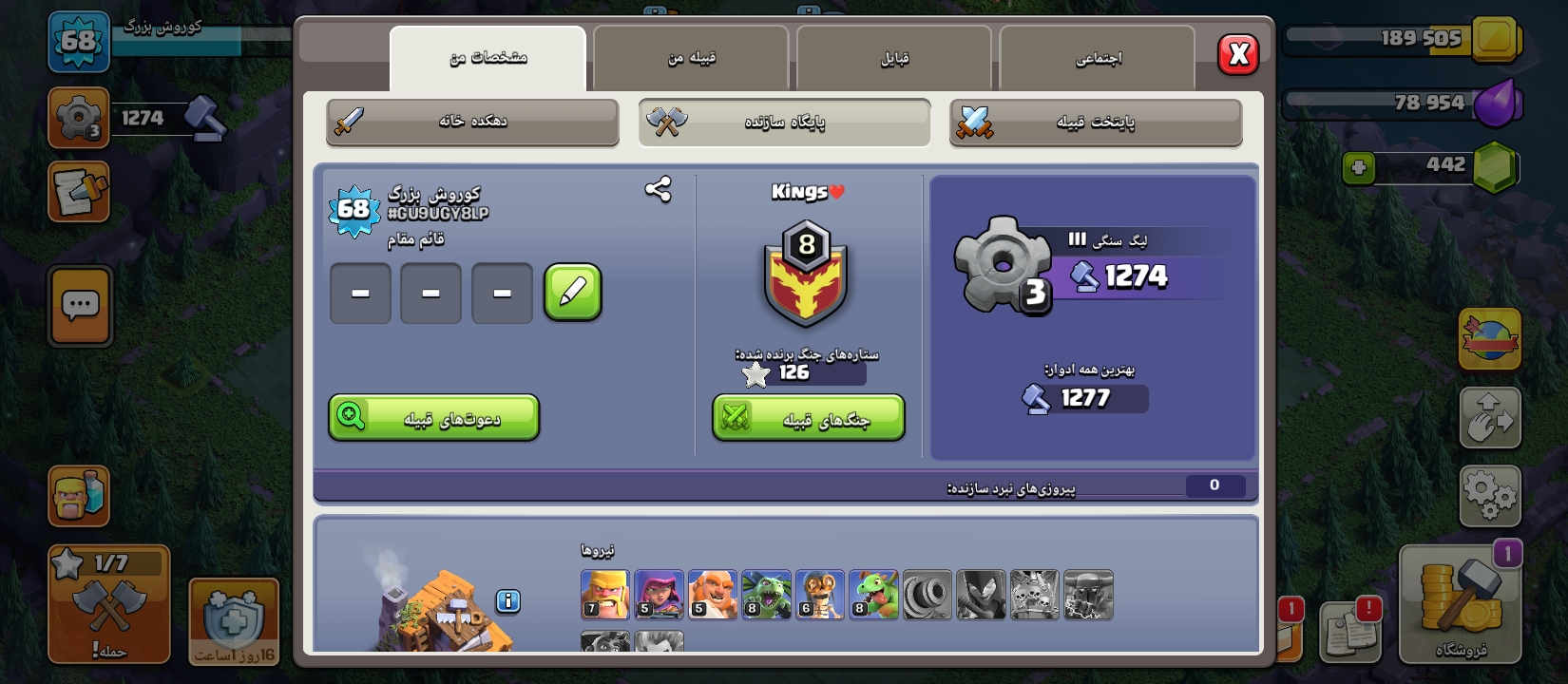 اکانت کلش اف کلنز تاون هال 10 لول 69 کد 116781 2 اکانت کلش اف کلنز تاون هال 10 لول 69 کد 116781 - Image 2
