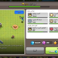 اکانت کلش اف کلنز تاون هال 14 لول 148 کد 116647 21 Screenshot ۲۰۲۶ ۰۶ ۱۵ ۱۵ ۲۰ ۲۴ ۲۲۳ com.supercell.clashofclans