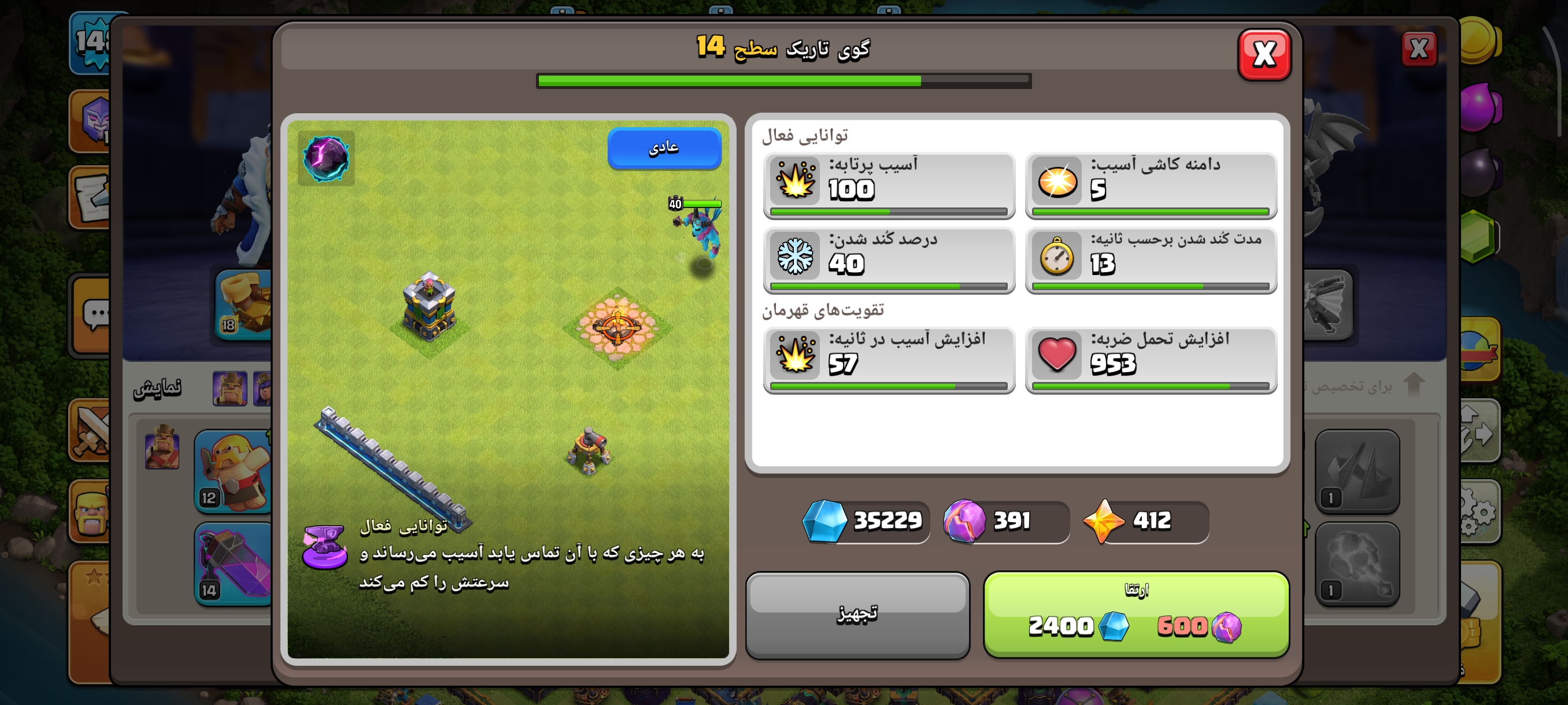 اکانت کلش اف کلنز تاون هال 14 لول 148 کد 116647 11 اکانت کلش اف کلنز تاون هال 14 لول 148 کد 116647 - Image 11