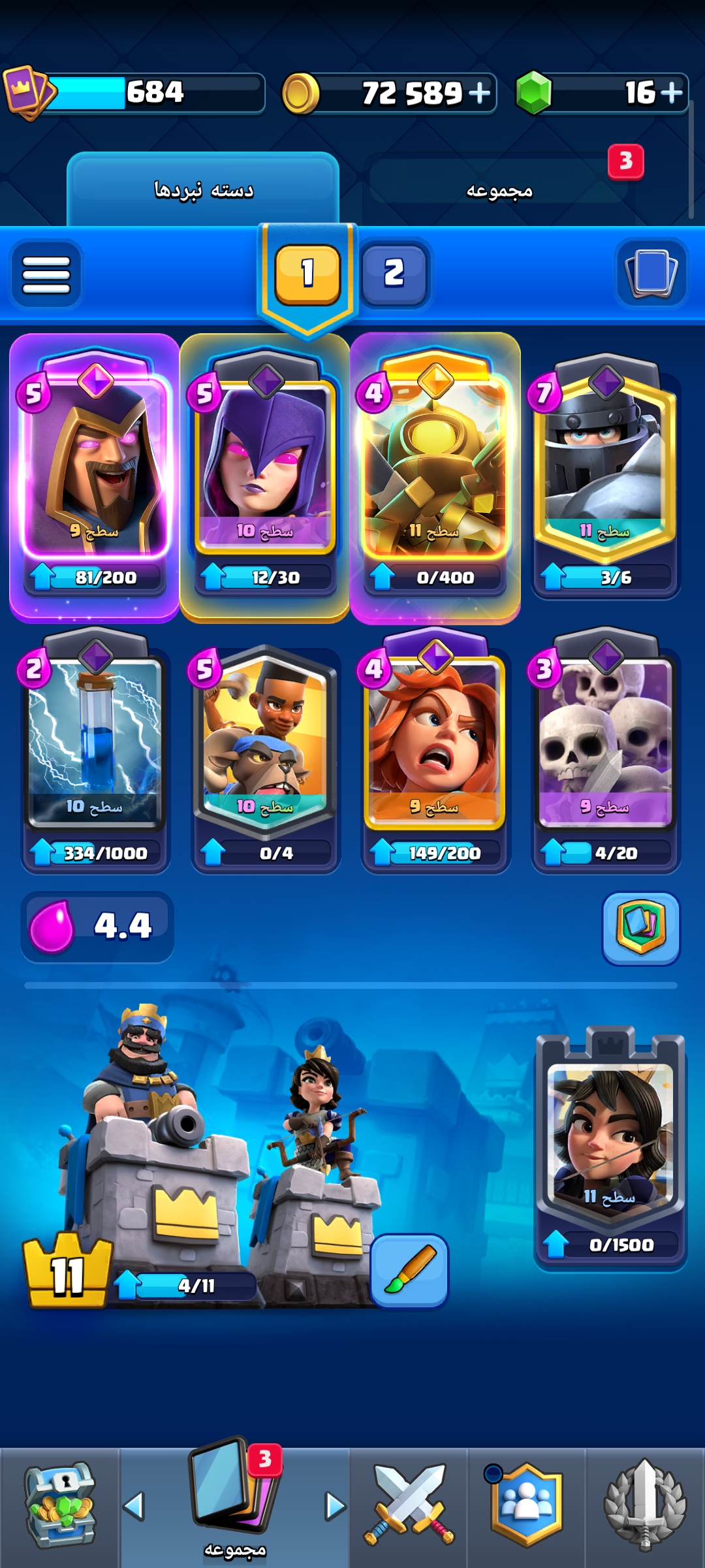 اکانت کلش رویال لول 11 کد 33133 3 اکانت کلش رویال لول 11 کد 33133 - Image 3