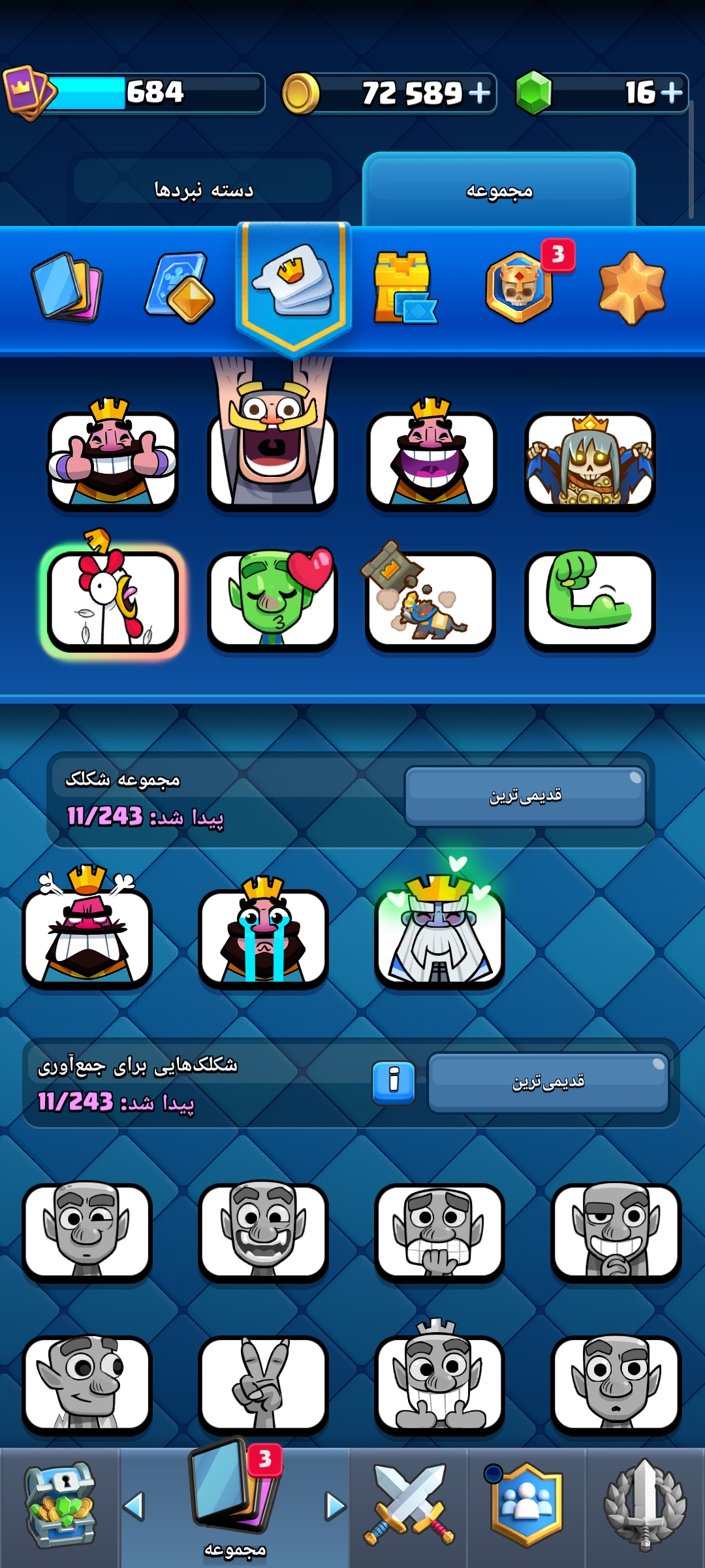 اکانت کلش رویال لول 11 کد 33133 5 اکانت کلش رویال لول 11 کد 33133 - Image 5