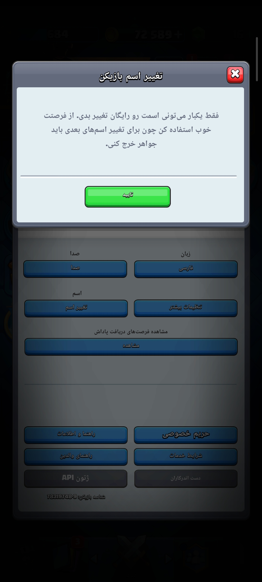 اکانت کلش رویال لول 11 کد 33133 6 اکانت کلش رویال لول 11 کد 33133 - Image 6