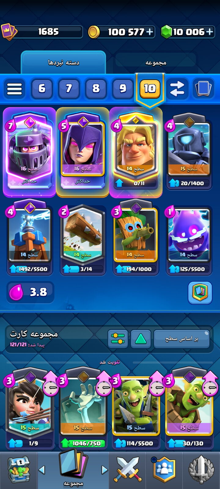 اکانت کلش رویال لول 1685 کد 33212 3 اکانت کلش رویال لول 1685 کد 33212 - Image 3