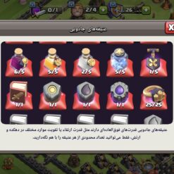 اکانت کلش اف کلنز تاون هال 15 لول 69 کد 116677 12 Screenshot ۲۰۲۶ ۰۶ ۱۶ ۰۲ ۲۰ ۲۳ ۴۴۸ com.supercell.clashofclans1