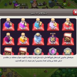 اکانت کلش اف کلنز تاون هال 10 لول 59 کد 116774 14 Screenshot ۲۰۲۶ ۰۶ ۱۸ ۰۱ ۱۶ ۴۹ ۴۴۵ com.supercell.clashofclans