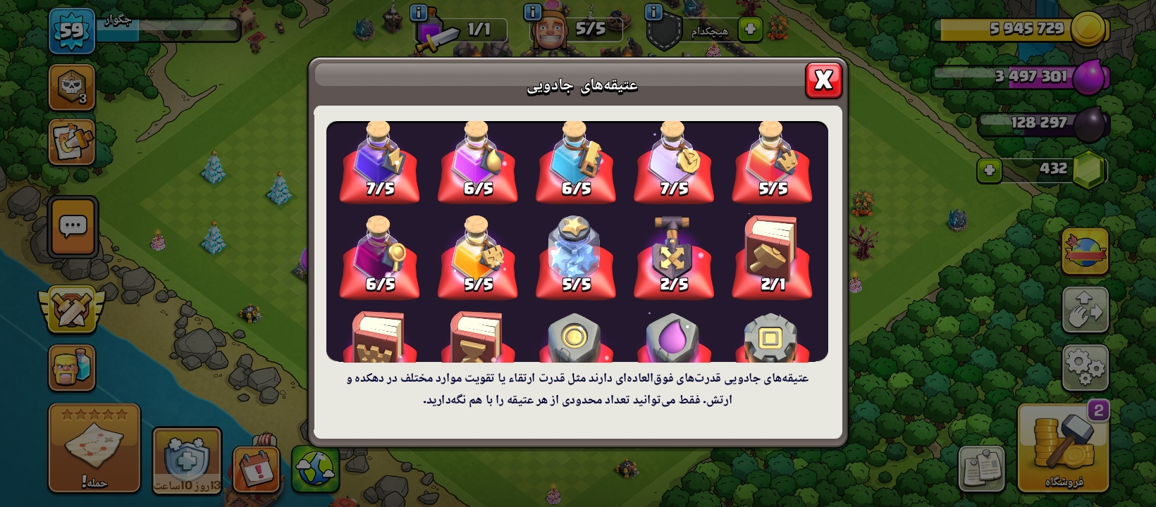 اکانت کلش اف کلنز تاون هال 10 لول 59 کد 116774 7 اکانت کلش اف کلنز تاون هال 10 لول 59 کد 116774 - Image 7