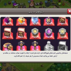 اکانت کلش اف کلنز تاون هال 10 لول 59 کد 116774 13 Screenshot ۲۰۲۶ ۰۶ ۱۸ ۰۱ ۱۶ ۵۵ ۱۲۹ com.supercell.clashofclans
