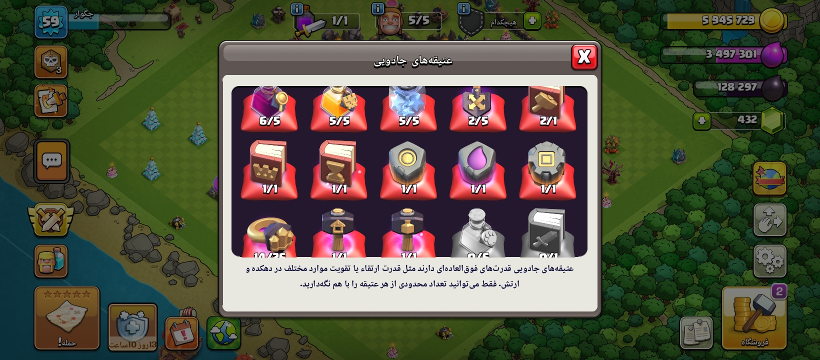 اکانت کلش اف کلنز تاون هال 10 لول 59 کد 116774 6 اکانت کلش اف کلنز تاون هال 10 لول 59 کد 116774 - Image 6