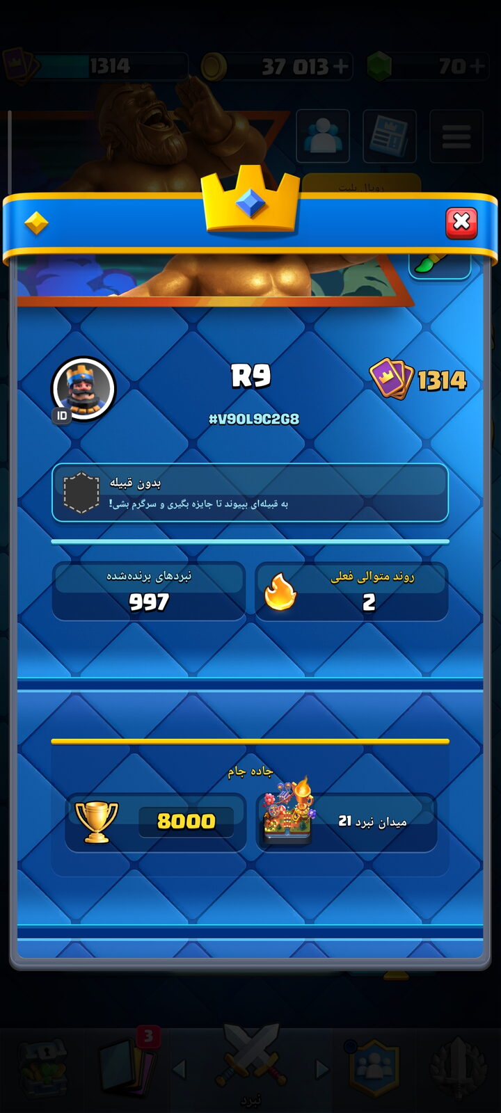 اکانت کلش رویال لول 40 کد 33273 2 اکانت کلش رویال لول 40 کد 33273 - Image 2