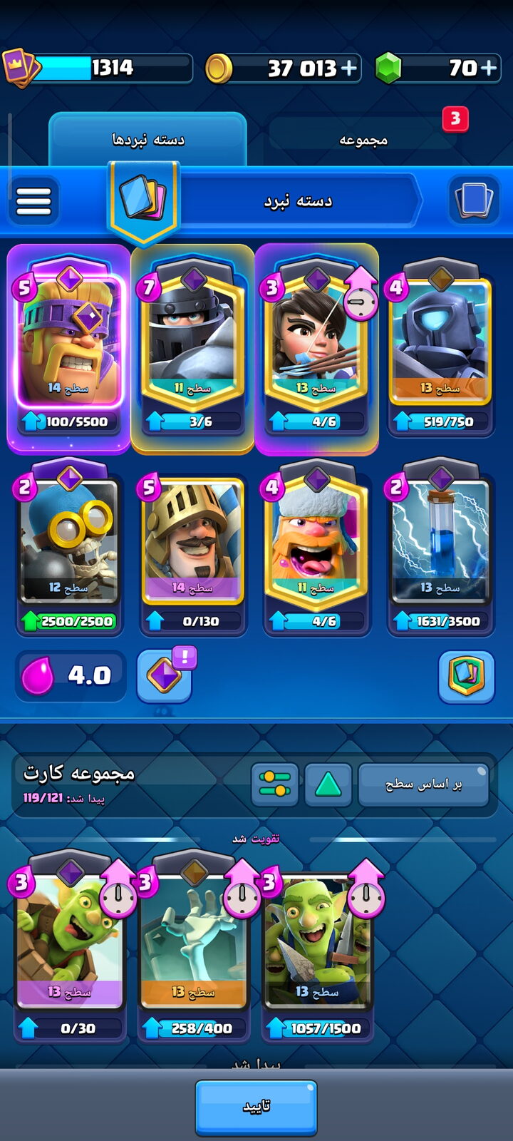 اکانت کلش رویال لول 40 کد 33273 3 اکانت کلش رویال لول 40 کد 33273 - Image 3