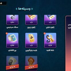 اکانت پسر خوانده لول 26 کد 201205 9 Screenshot ۲۰۲۶ ۰۶ ۲۲ ۱۴ ۱۵ ۰۹ ۸۹۰ com.paeezanstudio.pesarkhande2