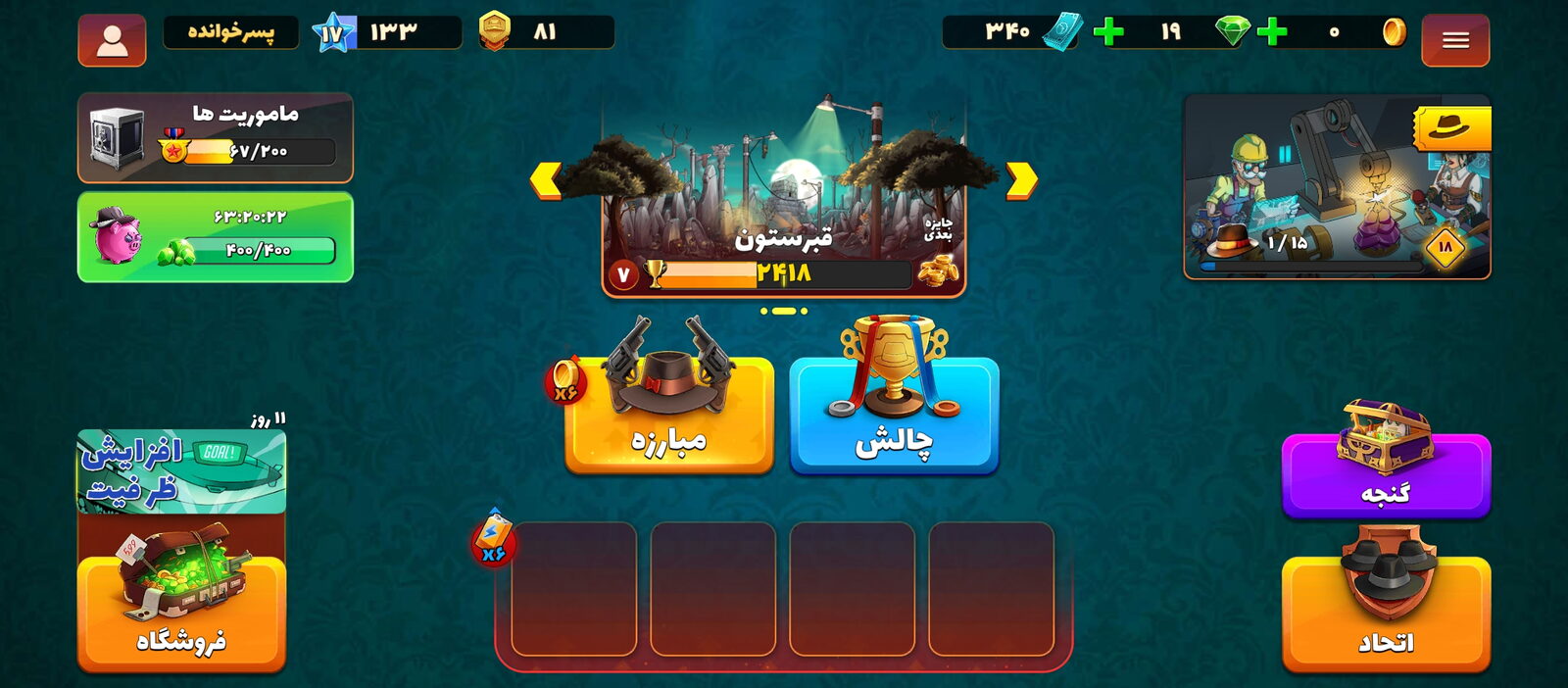 اکانت پسر خوانده لول 17 کد 201206 2 اکانت پسر خوانده لول 17 کد 201206 - Image 2