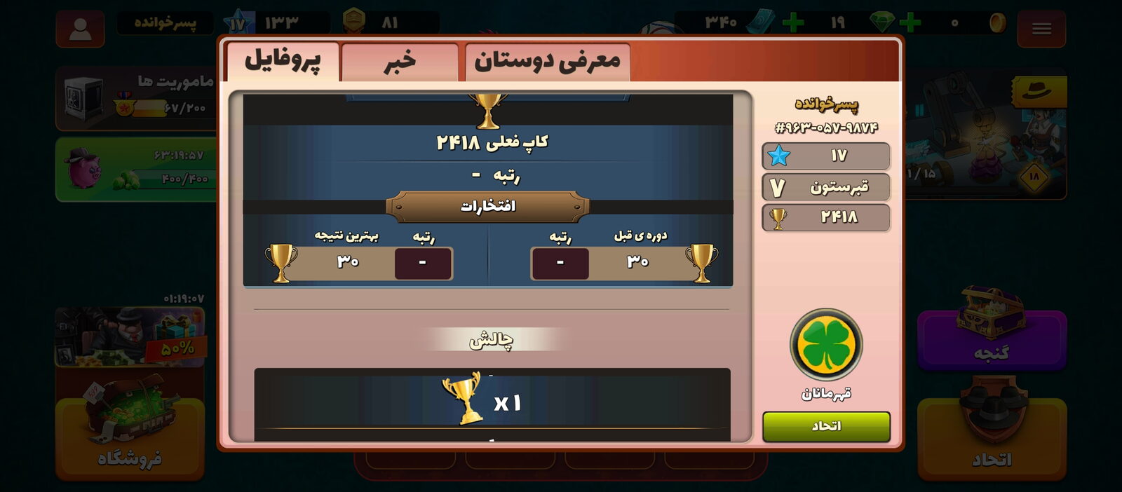 اکانت پسر خوانده لول 17 کد 201206 5 اکانت پسر خوانده لول 17 کد 201206 - Image 5