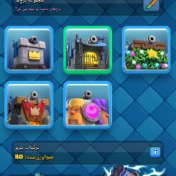 اکانت کلش رویال لول 1540 کد 33285 13 Screenshot ۲۰۲۶ ۰۶ ۲۲ ۲۲ ۳۷ ۲۷ ۰۵۸ com.supercell.clashroyale