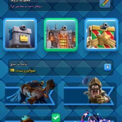 اکانت کلش رویال لول 13 کد 33287 13 Screenshot ۲۰۲۶ ۰۶ ۲۳ ۰۸ ۲۷ ۵۱ ۰۱۶ com.supercell.clashroyale