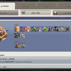 اکانت کلش اف کلنز تاون هال 9 لول 75 کد 117072 12 Screenshot ۲۰۲۶ ۰۶ ۲۳ ۱۵ ۳۷ ۰۱ ۵۲۷ com.supercell.clashofclans