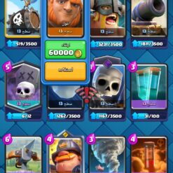اکانت کلش رویال لول 1621 کد 33293 12 Screenshot ۲۰۲۶ ۰۶ ۲۳ ۲۳ ۱۸ ۴۵ ۲۶۲ com.supercell.clashroyale