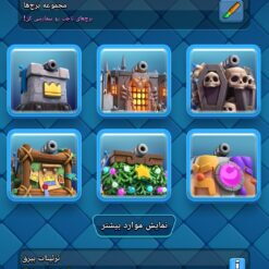 اکانت کلش رویال لول 1756 کد 33321 12 Screenshot ۲۰۲۶ ۰۶ ۲۴ ۱۲ ۱۹ ۰۸ ۱۵۸ com.supercell.clashroyale