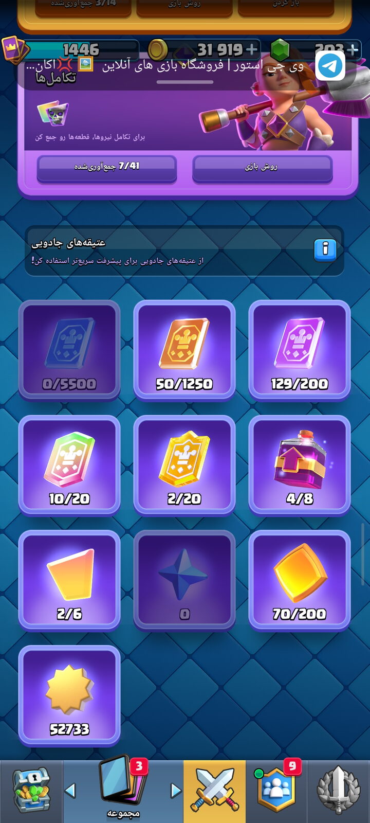 اکانت کلش رویال لول 1446 کد 33304 3 اکانت کلش رویال لول 1446 کد 33304 - Image 3