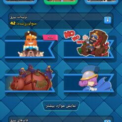 اکانت کلش رویال لول 52 کد 33315 13 Screenshot ۲۰۲۶ ۰۶ ۲۵ ۰۰ ۲۰ ۰۱ ۲۷۱ com.supercell.clashroyale