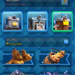 اکانت کلش رویال لول 15 کد 33322 13 Screenshot ۲۰۲۶ ۰۶ ۲۶ ۰۸ ۴۴ ۳۹ ۵۲۳ com.supercell.clashroyale