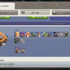 اکانت کلش اف کلنز تاون هال 11 لول 100 کد 117280 12 Screenshot ۲۰۲۶ ۰۶ ۲۷ ۱۷ ۵۱ ۰۵ ۵۶۸ com.supercell.clashofclans