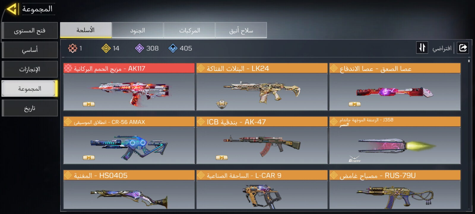اکانت کالاف دیوتی موبایل لول 400 ریجن هند کد 763487 4 اکانت کالاف دیوتی موبایل لول 400 ریجن هند کد 763487 - Image 4