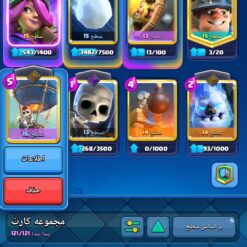 اکانت کلش رویال لول 15 کد 33370 12 Screenshot ۲۰۲۶ ۰۶ ۲۸ ۲۲ ۱۵ ۴۸ ۹۰۳ com.supercell.clashroyale