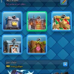 اکانت کلش رویال لول 15 کد 33370 13 Screenshot ۲۰۲۶ ۰۶ ۲۸ ۲۲ ۱۶ ۱۹ ۴۱۵ com.supercell.clashroyale