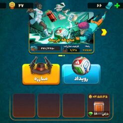 اکانت پسر خوانده لول 32 کد 201226 6 Screenshot ۲۰۲۶ ۰۶ ۲۹ ۰۷ ۵۴ ۱۵ ۶۳۸ com.paeezanstudio.pesarkhande