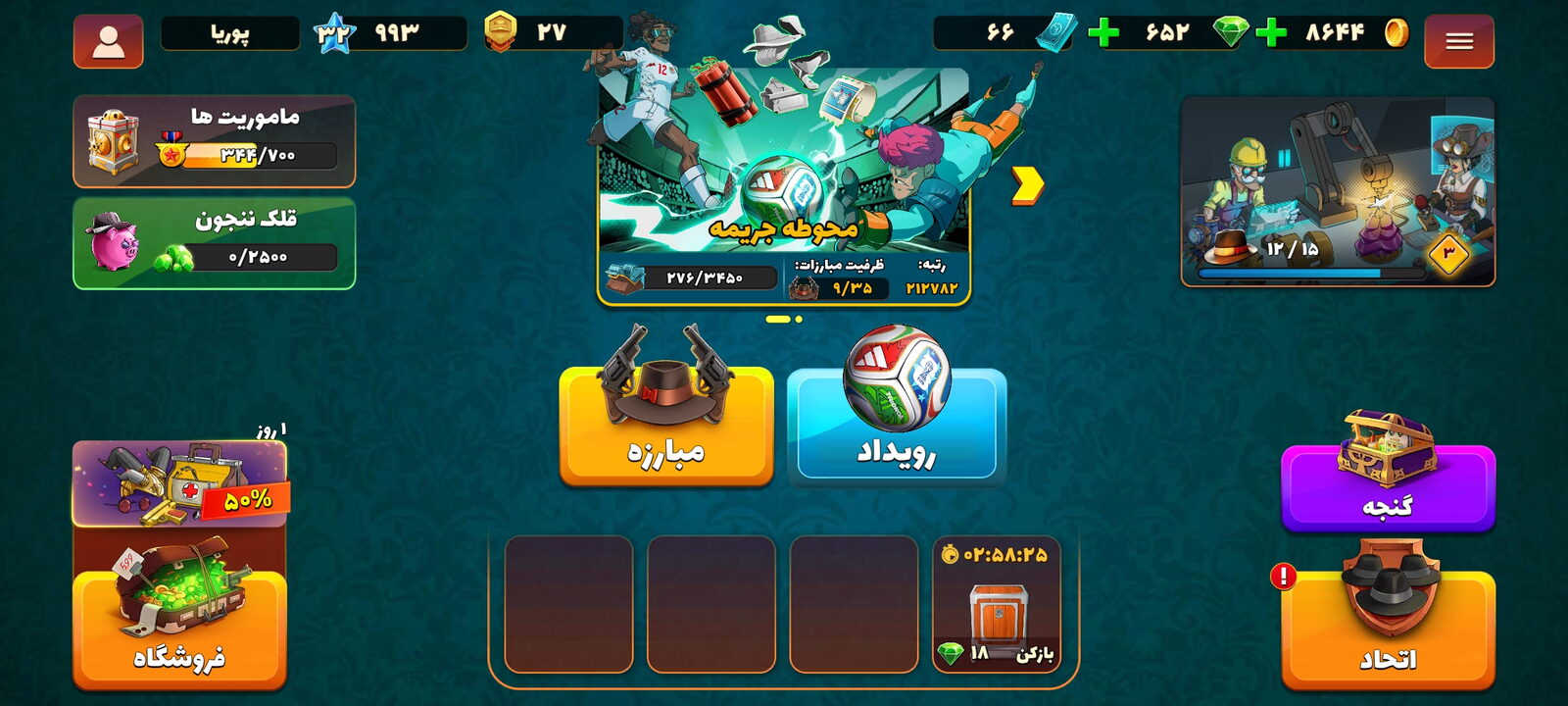 اکانت پسر خوانده لول 32 کد 201226 2 اکانت پسر خوانده لول 32 کد 201226 - Image 2