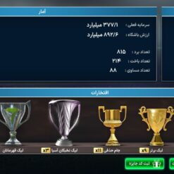 اکانت بازی مربی برتر لول 101 کد 814399 5 Screenshot ۲۰۲۶ ۰۶ ۲۹ ۰۹ ۴۷ ۱۹ ۰۷۵ com.enlightenedrobot.FootballManager