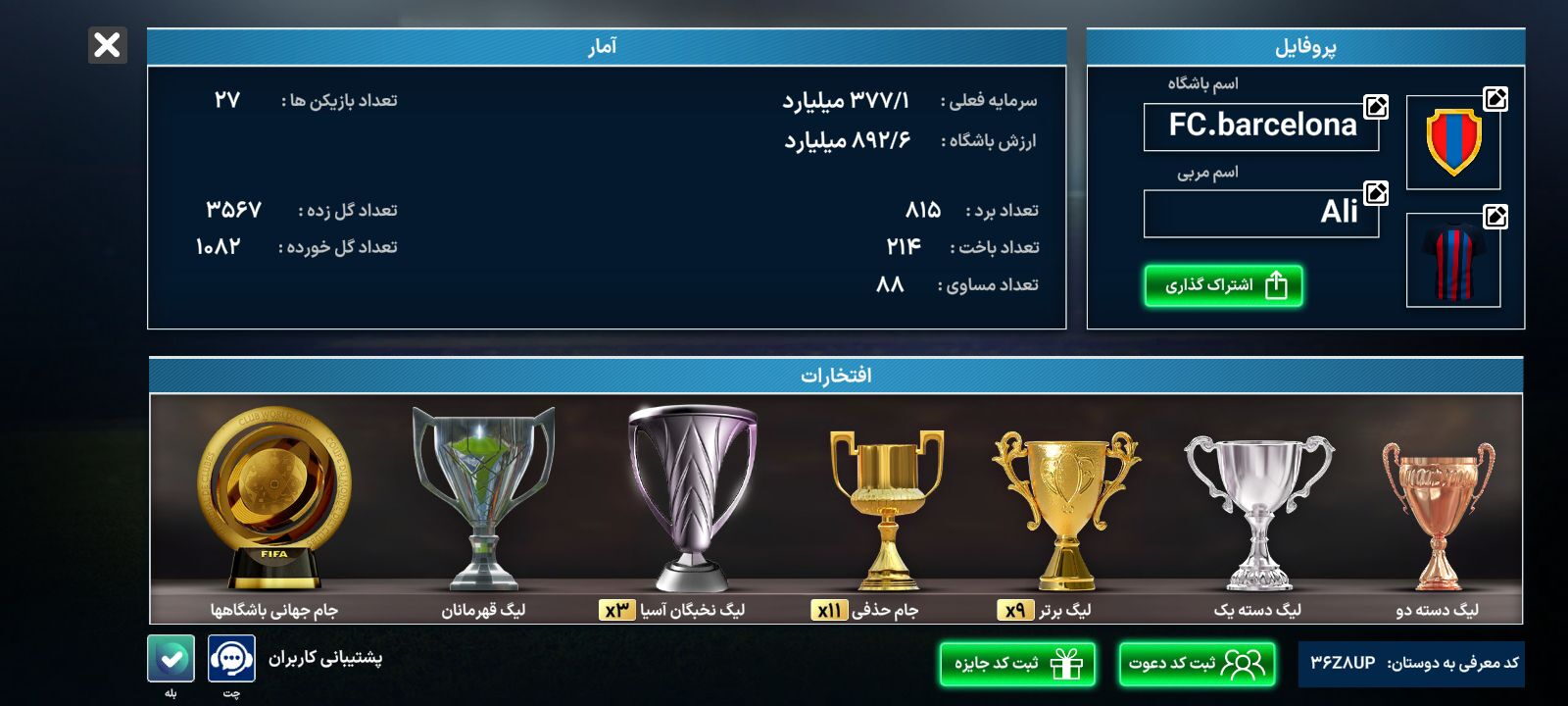 اکانت بازی مربی برتر لول 101 کد 814399 2 اکانت بازی مربی برتر لول 101 کد 814399 - Image 2