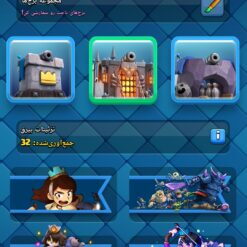 اکانت کلش رویال لول 13 کد 33402 13 Screenshot ۲۰۲۶ ۰۶ ۳۰ ۰۸ ۲۹ ۴۸ ۳۸۲ com.supercell.clashroyale