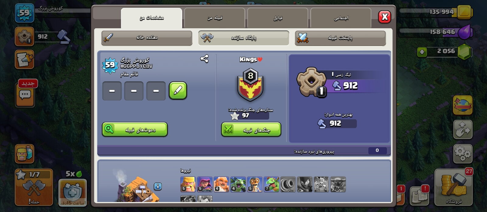اکانت کلش اف کلنز تاون هال 9 لول 60 کد 117424 5 اکانت کلش اف کلنز تاون هال 9 لول 60 کد 117424 - Image 5