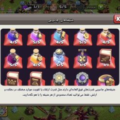 اکانت کلش اف کلنز تاون هال 17 لول 124 کد 117427 15 Screenshot ۲۰۲۶ ۰۶ ۳۰ ۱۷ ۳۵ ۳۶ ۴۱۷ com.supercell.clashofclans