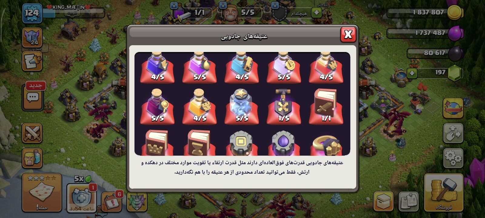 اکانت کلش اف کلنز تاون هال 17 لول 124 کد 117427 5 اکانت کلش اف کلنز تاون هال 17 لول 124 کد 117427 - Image 5