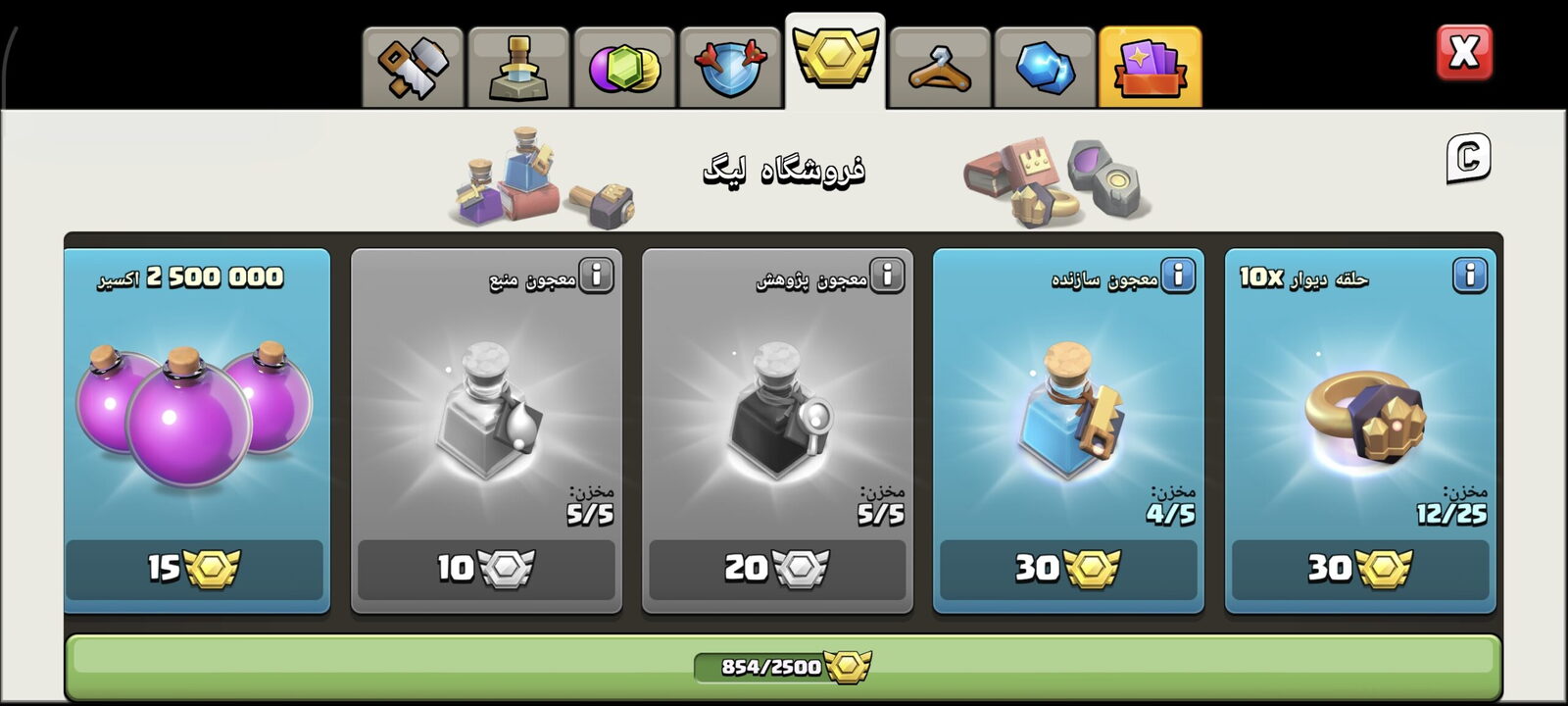 اکانت کلش اف کلنز تاون هال 17 لول 124 کد 117427 2 اکانت کلش اف کلنز تاون هال 17 لول 124 کد 117427 - Image 2