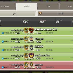 خرید کلن کلش لول 19 وارلیگ کریستال کد 400681 7 Screenshot ۲۰۲۶۰۵۲۹ ۲۲۳۱۴۰ Clash of Clans