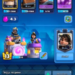 اکانت کلش رویال لول 1262 کد 32862 12 Screenshot ۲۰۲۶۰۶۰۱ ۱۳۵۴۱۲ Clash Royale