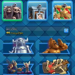 اکانت کلش رویال لول 1530 کد 32929 13 Screenshot ۲۰۲۶۰۶۰۴ ۱۵۲۱۴۶ Clash Royale