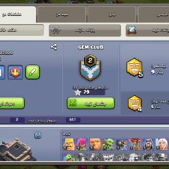 اکانت کلش اف کلنز تاون هال 8 لول 70 کد 116228 13 Screenshot ۲۰۲۶۰۶۰۵ ۱۳۴۷۰۰ Clash of Clans1