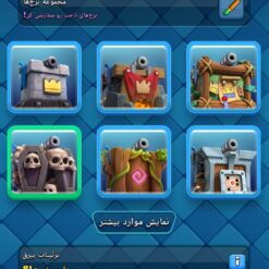 اکانت کلش رویال لول 1630 کد 33195 13 Screenshot ۲۰۲۶۰۶۰۵ ۱۴۴۸۰۳ Clash Royale1