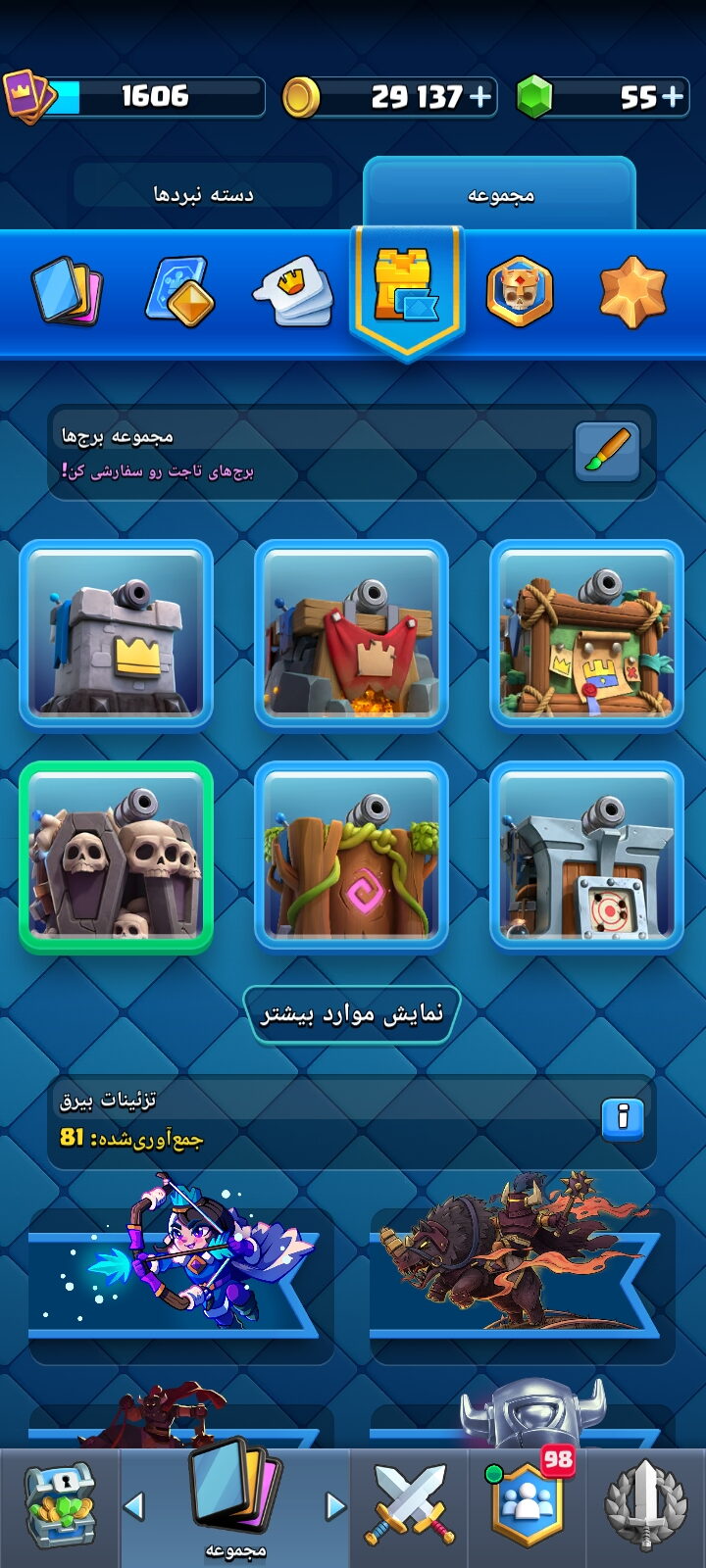 اکانت کلش رویال لول 1630 کد 33195 7 اکانت کلش رویال لول 1630 کد 33195 - Image 7