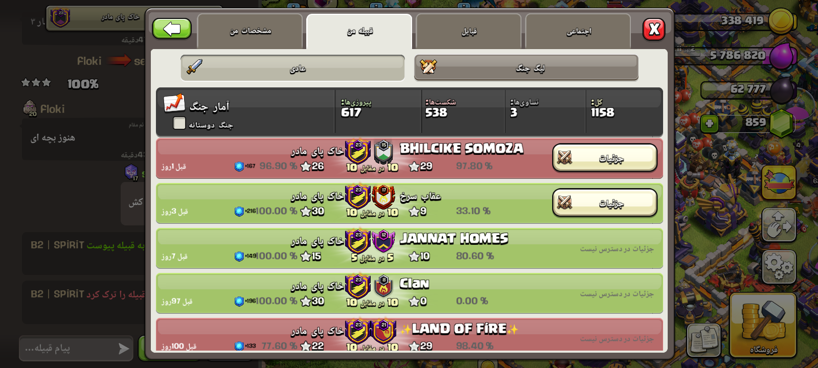 خرید کلن کلش لول 23 وارلیگ کریستال کد 400625 4 خرید کلن کلش لول 23 وارلیگ کریستال کد 400625 - Image 4