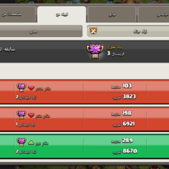 خرید کلن کلش لول 23 وارلیگ کریستال کد 400625 6 Screenshot ۲۰۲۶۰۶۰۶ ۱۹۲۰۴۵